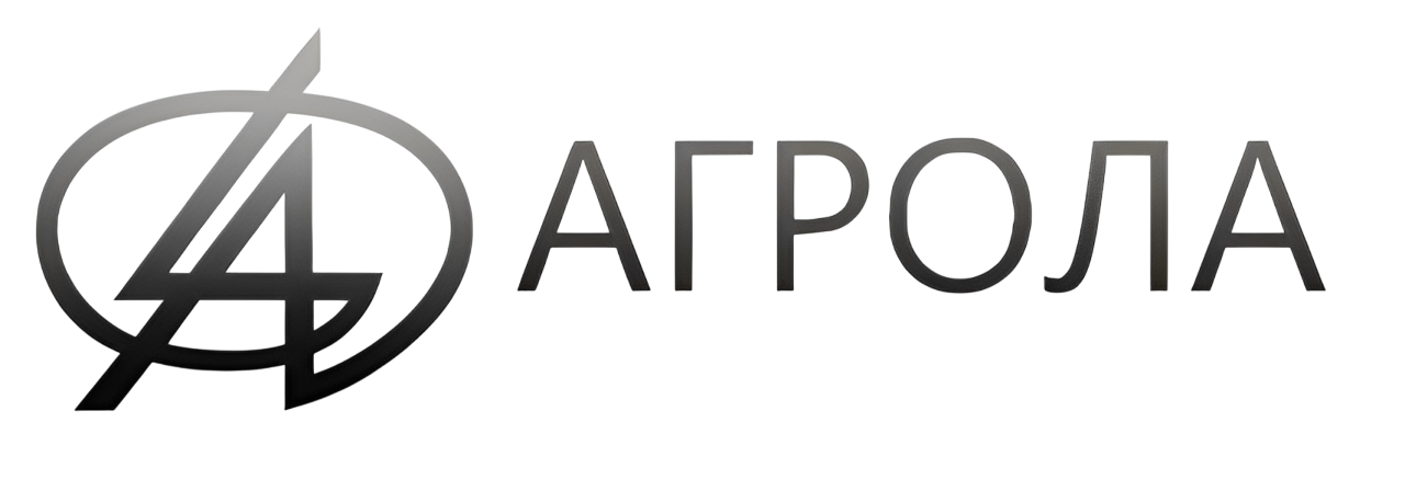 АГРОЛА