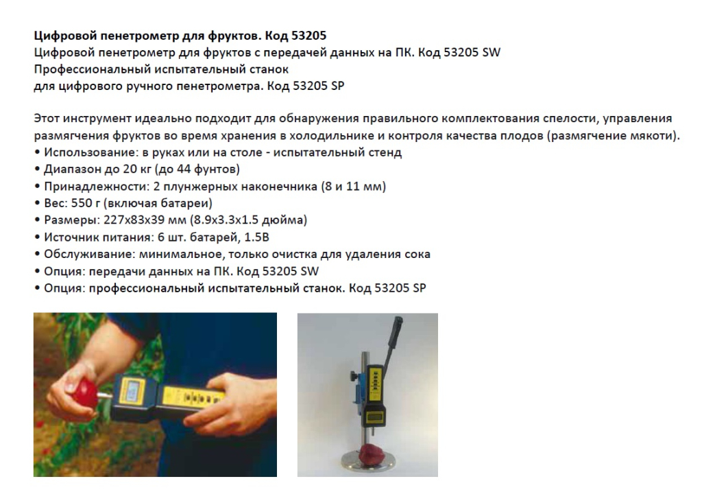 Digital penetrometr tx(1).jpg